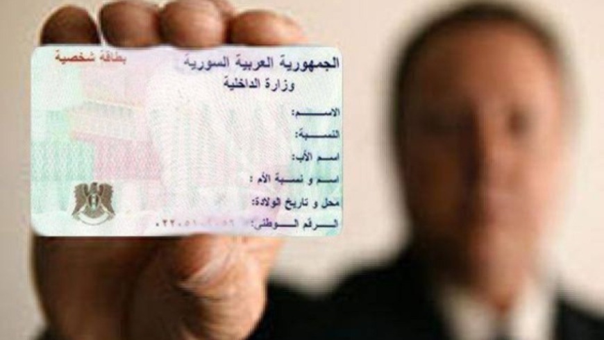وزارة الداخلية تصدر قراراً بتنظيم آليات وإجراءات منح الجنسية السورية للمواطنين الكرد