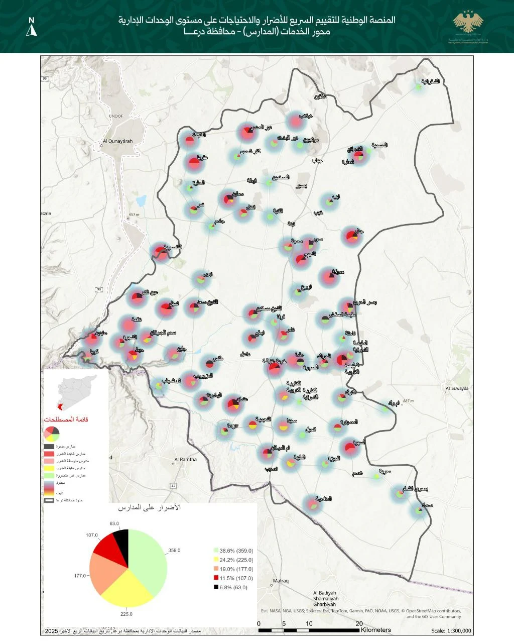 وزارة الإدارة المحلية والبيئة تواصل إصدار تقارير وتقييمات أضرار الحرب في محافظة درعا