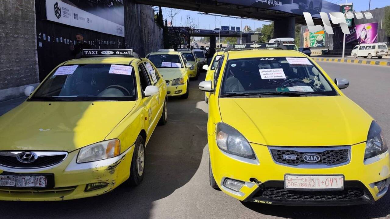 سائقو التكاسي في دمشق ينظمون إضراباً احتجاجاً على تراجع الدخل وفوضى النقل