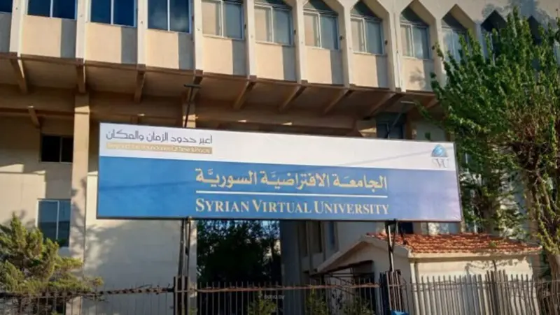 الجامعة الافتراضية السورية تطلق النسخة التجريبية لتطبيق حضور المحاضرات عبر الهواتف الذكية