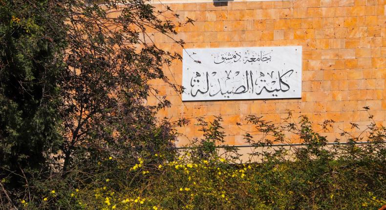 التعليم العالي تعلن نتائج الامتحان الوطني الموحد للصيدلة لخريجي الجامعات غير السورية