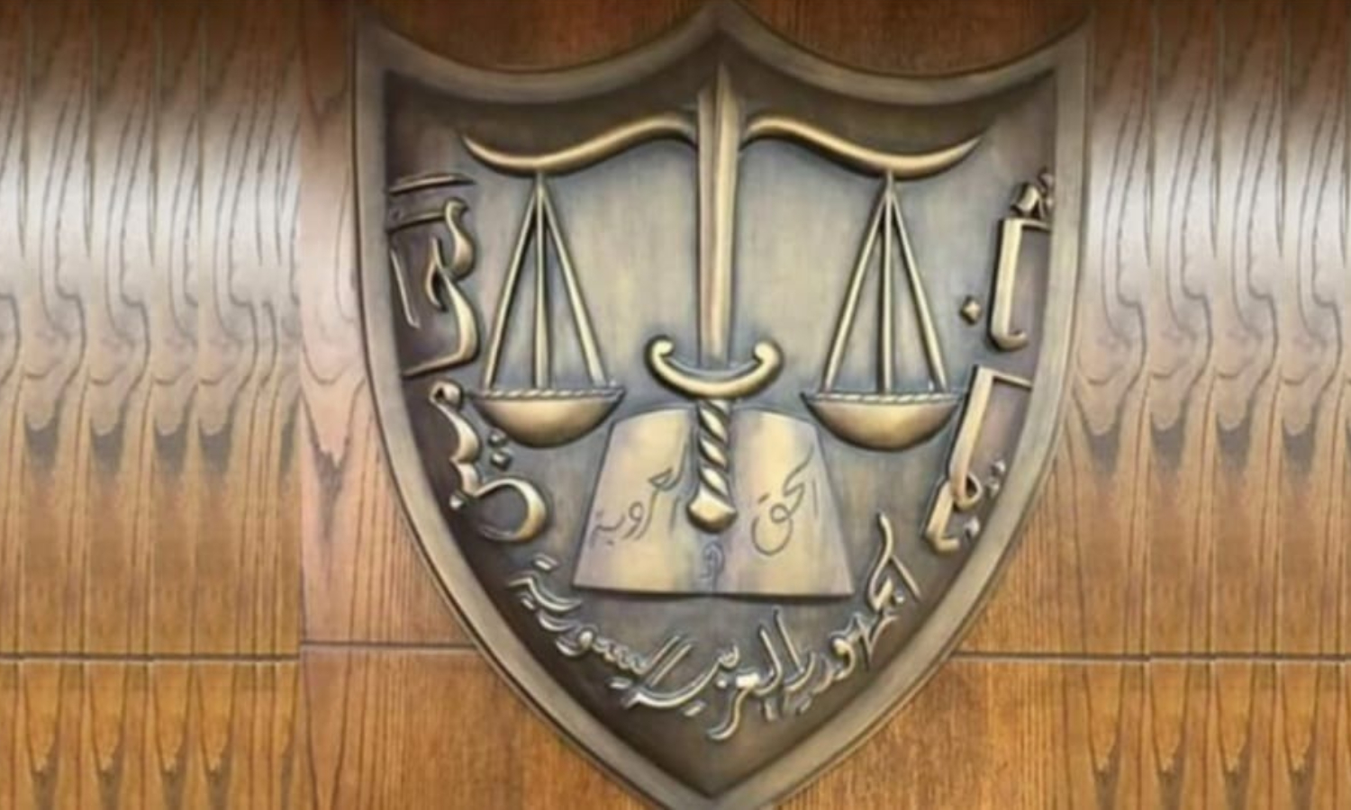 نقابة المحامين السورية تشدد على احترام أخلاقيات المهنة وتحظر نشر وثائق القضايا