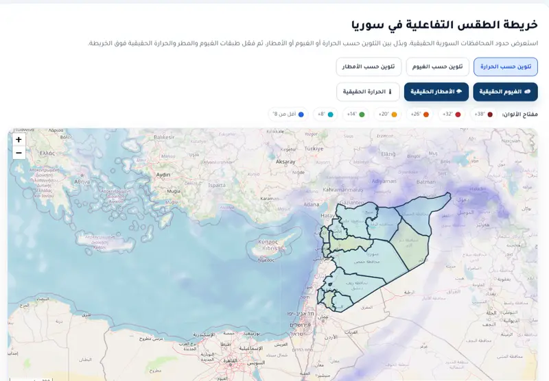 منخفض جوي قوي يضرب سوريا اليوم الأحد.. أمطار غزيرة وعواصف رعدية وتحذيرات من السيول