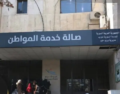 استئناف خدمة وثيقة غير محكوم في مديريات ومكاتب بريد بحلب وإدلب بدءاً من 31 آذار