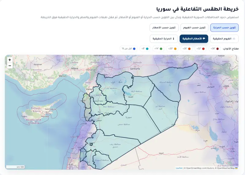 تحذير عاجل في سوريا من منخفض جوي ثانٍ.. سيول وبرد وعواصف رعدية من فجر السبت حتى الإثنين